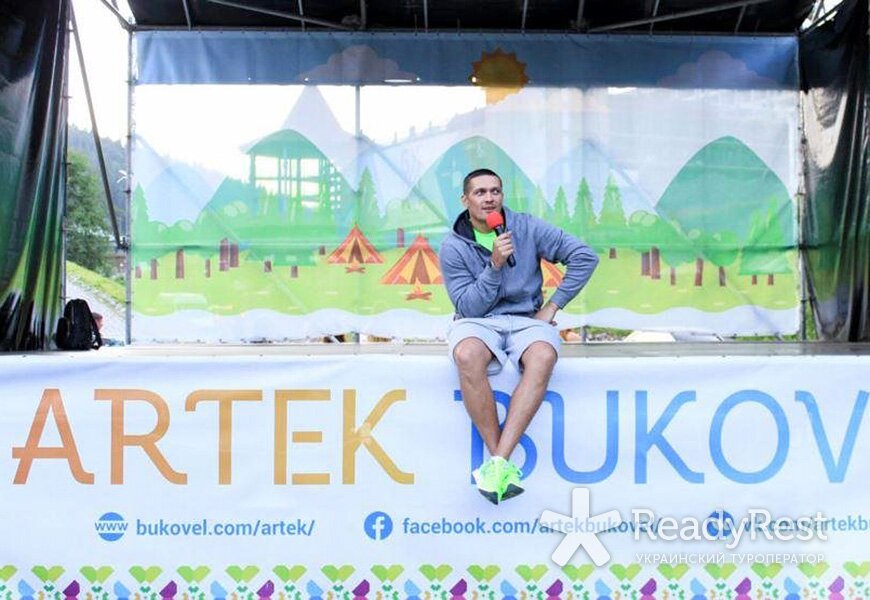 Международный детский центр Артек Буковель. Буковель 